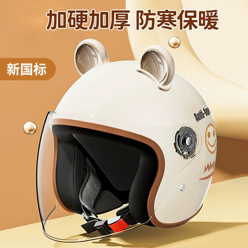 New National Standard Women's Electric Vehicle Helmet Winter Warm Safety Helmet Double Four-Season Universal Battery Motorcycle Half Helmet