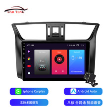 适用于日产新轩逸12-16款安卓大屏车载导航蓝牙倒车影像carplay