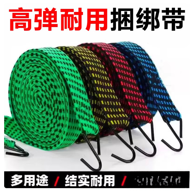 Motorcycle Strap Rope Electric Vehicle Strap Elastic Elastic Rubber Band Luggage Fixing Rope Strap Strap