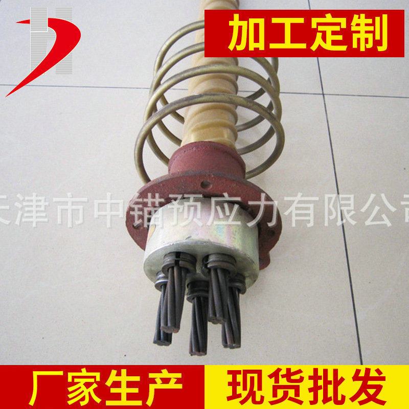 预应力锚具  圆锚 扁锚   挤压锚   矿用锚具