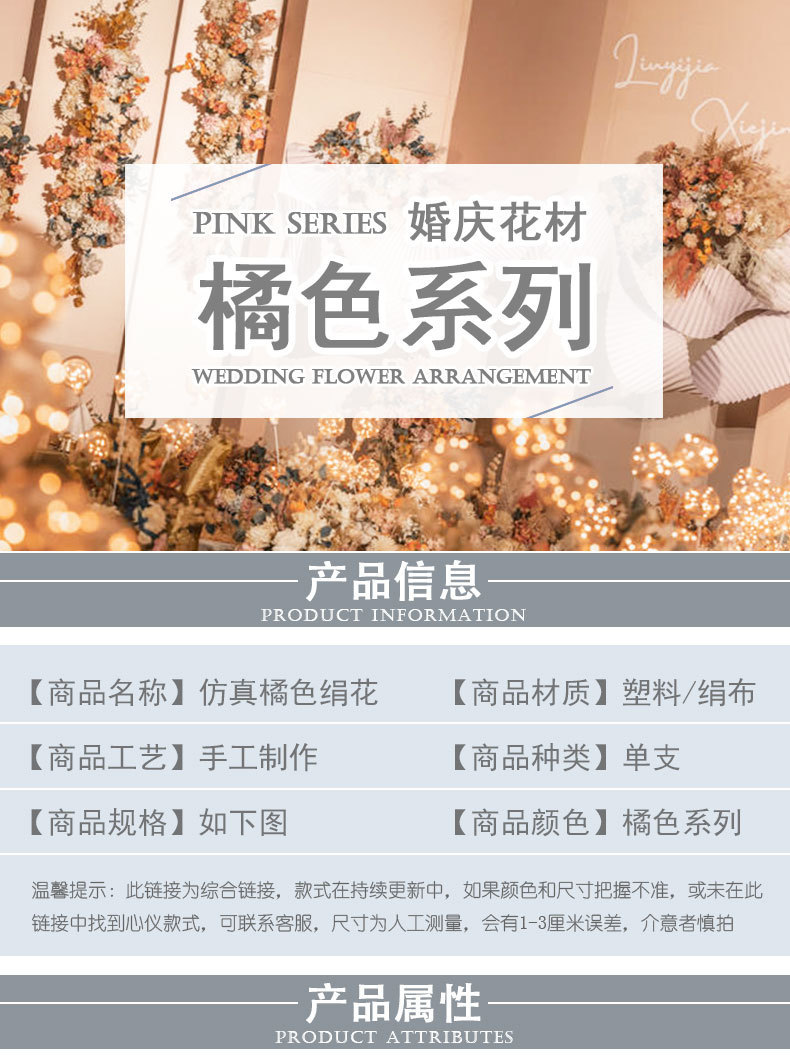 橘色系叶子-详情_01