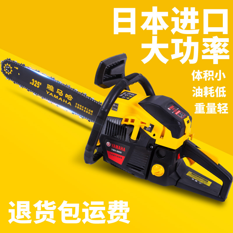 进口雅马哈大功率油锯伐木锯日本原装家用小型汽油锯德国砍树