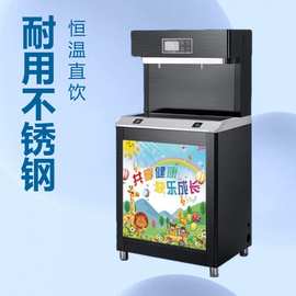 幼儿园饮水机直饮水机不锈钢过滤学校全自动开水器温热开水机恒温