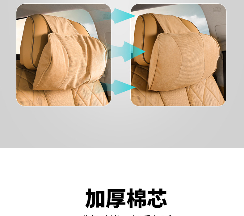 Suitable for Tengbo D9 Neck Protection, Cervical Spine, Front Pillow, Original Car Color, Four-Season Car Interior Supplies, Modified Accessories, Car Supplies