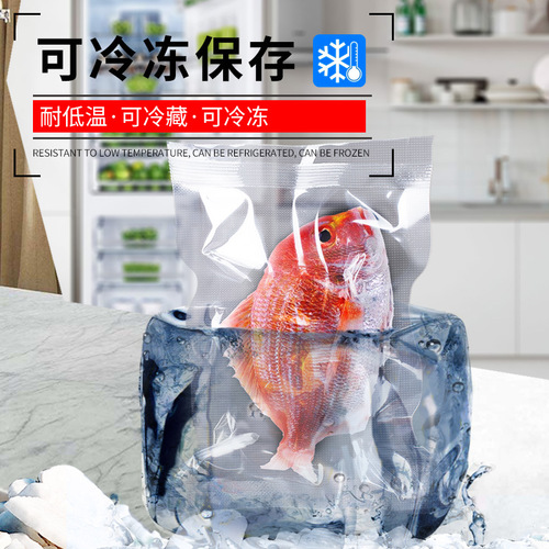 Textured vacuum bag, household vacuum bag, deli food packaging bag, food vacuum bag, vacuum sealed fresh-keeping bag