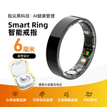 亚马逊智能戒指SmartRing超窄心率血氧睡眠监测智能穿戴充电仓