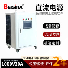 ^˼20KWꖘOyԇ1000l1000V20AaaֱԴ