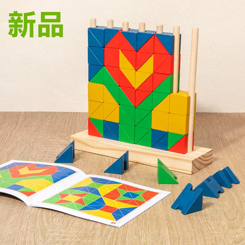 三角形积木创意拼搭插玩具蒙氏教具幼儿园早教益智空间思维训拼图