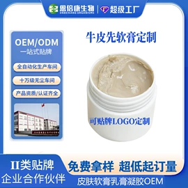 身体护理套装;私处保养;个人护理加工