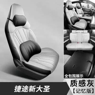 Jietu New Dasheng Seat: Modelə uyğun (Original) oturacaq örtükləri - textured-gray-memory-foam-version-note-the-model-year