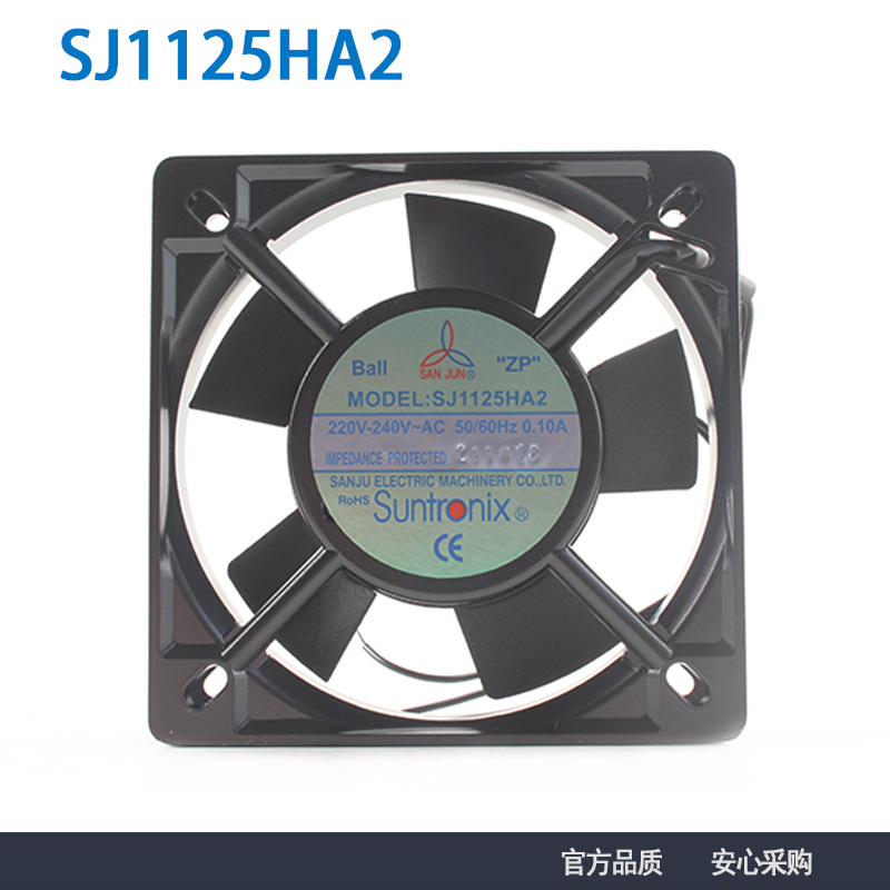 原装SANJU三巨SJ1125HA2 220V11025工业机柜变频器散热风机风机
