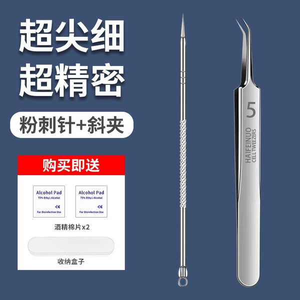 【Super-tip stainless steel】Acne needle + oblique clip + box + 2 pieces of alcohol cotton
