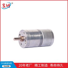 厂家供应25-310金属齿轮箱马达 25mm便携式应急灯微型直流减速电