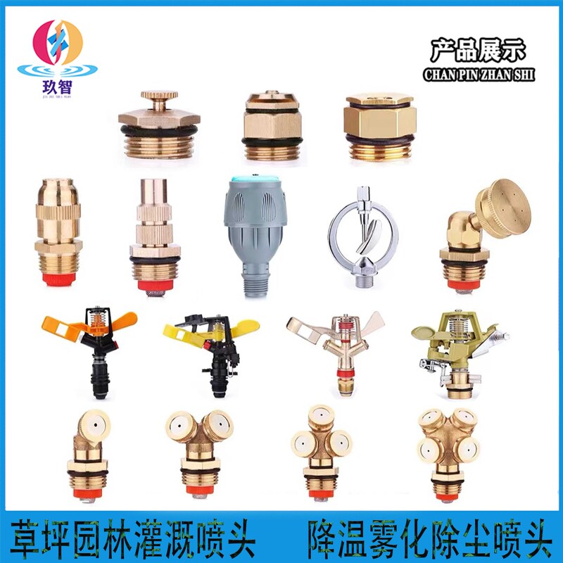 Garden spray nozzle 360 degree rotating automatic watering sprinkler spray irrigation lawn water spray Atomization Nozzle