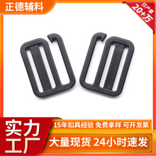 塑料9带锁调节扣 巴字扣防滑扣织带 背包行李箱开口日子扣日字扣