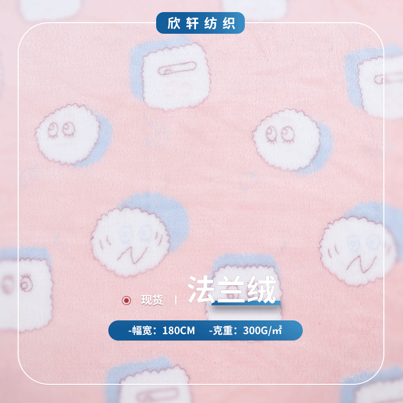 现货印花法兰绒面料秋冬卡通海绵宝宝双面毛绒毛毯家居服睡衣布料