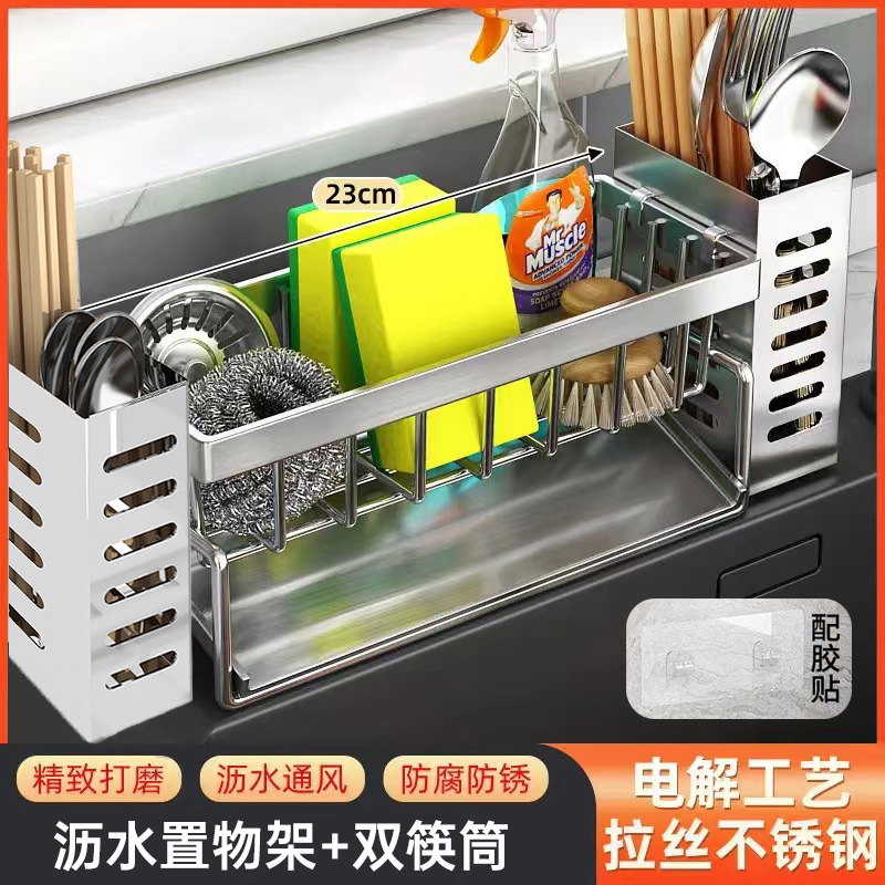 Estante de cocina de acero inoxidable Estante de drenaje de toallitas multifunción Fregadero doméstico Esponja detergente Estante de almacenamiento de encimera