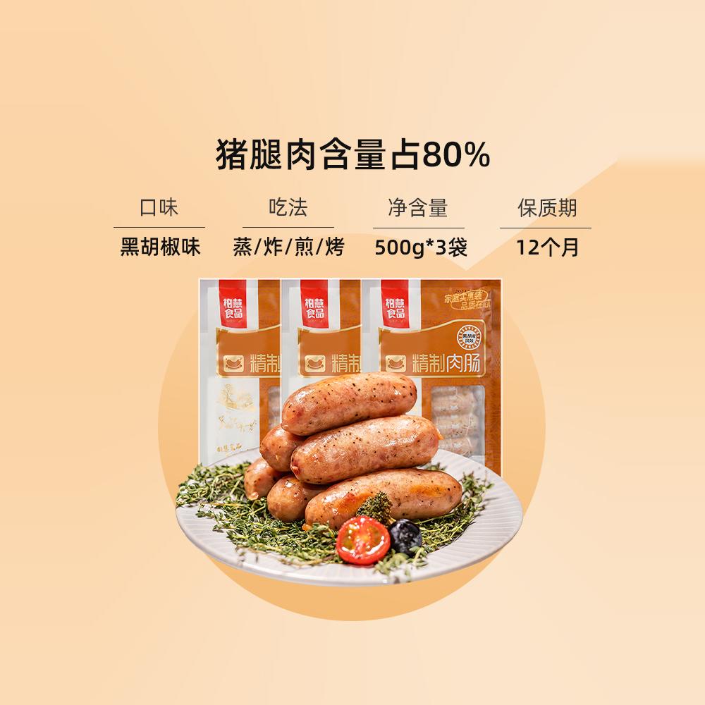 흑후추맛 500g/봉지 [총 24개입 3봉지]