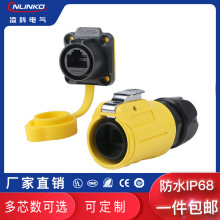 凌科LP-20网线CAT6超五类RJ45网线接口防水连接器可带线转接头