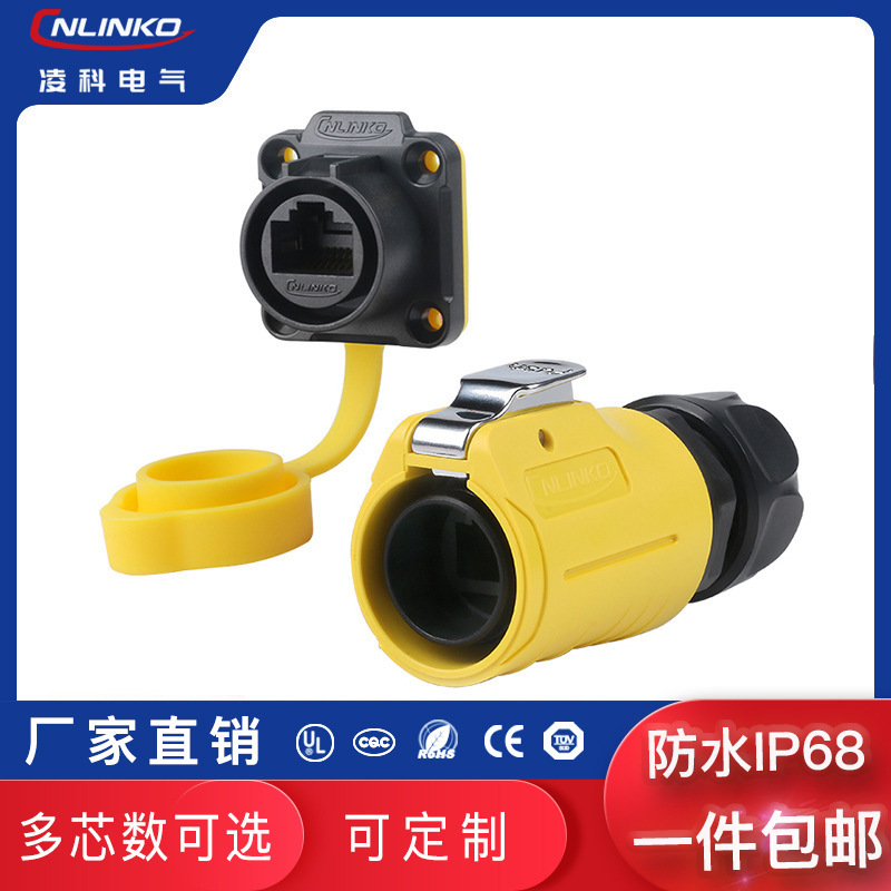 Lingke Lp-20 Network Cable Cat6 Super Category 5 Rj45 Network Cable Interface Waterproof Connector with Optional Cable Adapter