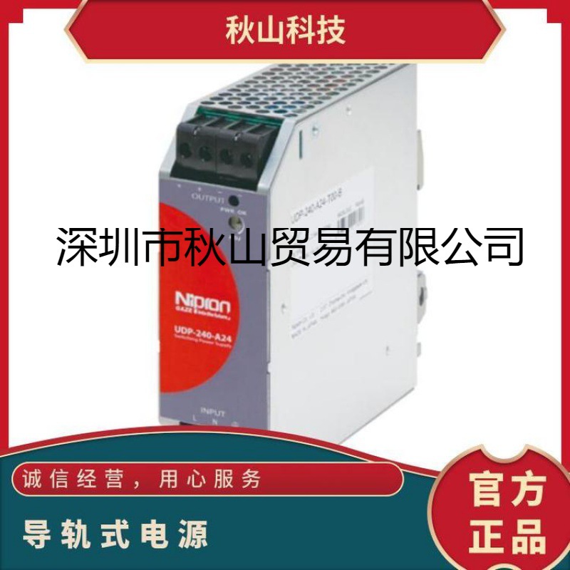 日本进口nipron DIN导轨兼容24V240W电源 UDP--A-T00-B