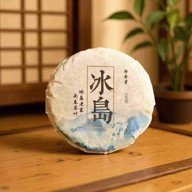 普洱茶生茶云南勐库冰岛普洱小茶饼100g花香浓郁茶叶批发