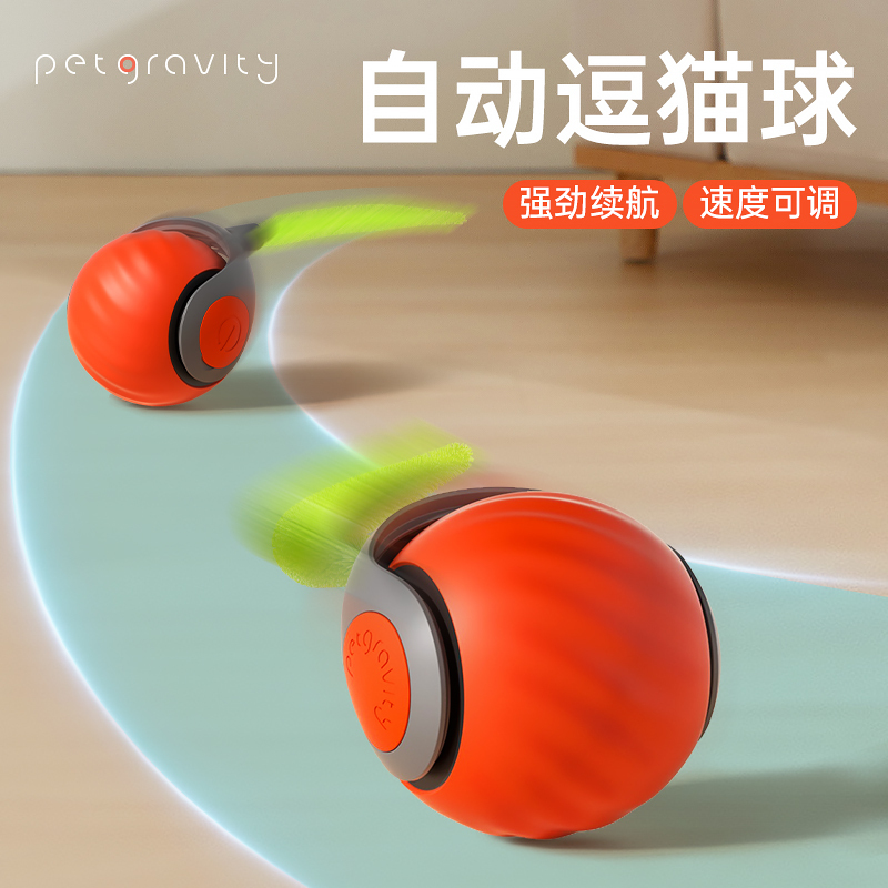 Pet Cat Toy Self-Entertainment Boredom-Relief Smart Cat Teaser Ball Automatic Cat Teaser Wand Energy-Consuming Electric Bouncy Ball Pet Cat Toy Self-Entertainment Boredom-Relief Smart Cat Teaser Ball Automatic Cat Teaser Wand Energy-Consuming Electric Bouncy Ball