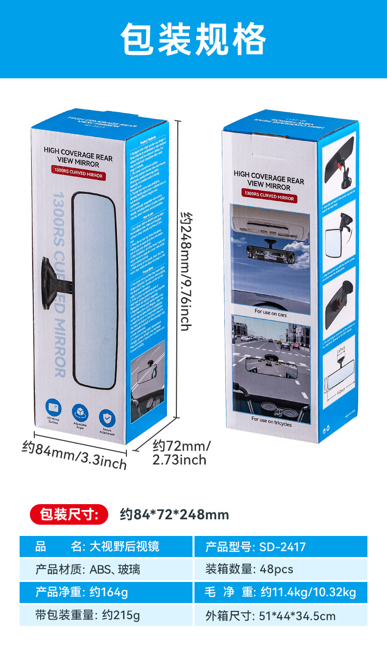 Cross-Border Tricycle Suction Cup Rearview Mirror, Wide-Angle Reversing Mirror, Adjustable Angle Interior Mirror, Car Baby Mirror