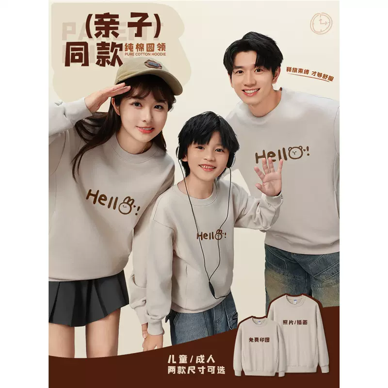 亲子装卫衣印logo一家三四口儿童幼儿园园服小学生班服外套女