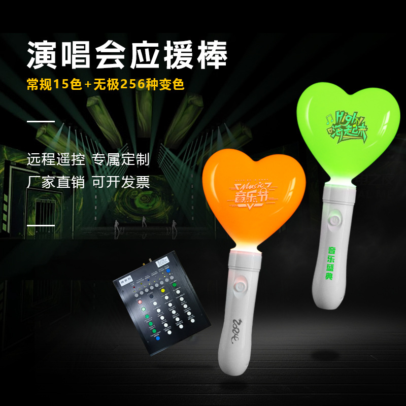 Love Stick Concierto Música Celebración Control remoto inalámbrico Palo de 15 colores Control central Palo de luz de luz de luz de control de campo