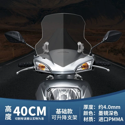 Motorcycle front windshield Windshield Retro Pedal Motorcycle - 40cm-dark-windshield-basic-model-adjustable-stainless-steel-bracket