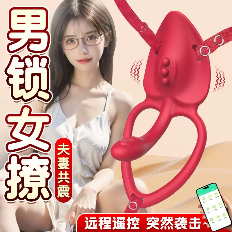 情性趣用品穿戴震动器女用入体情调趣玩具隐形穿戴式假阴茎锁精环