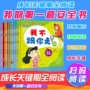 孩子保护阅读成长书