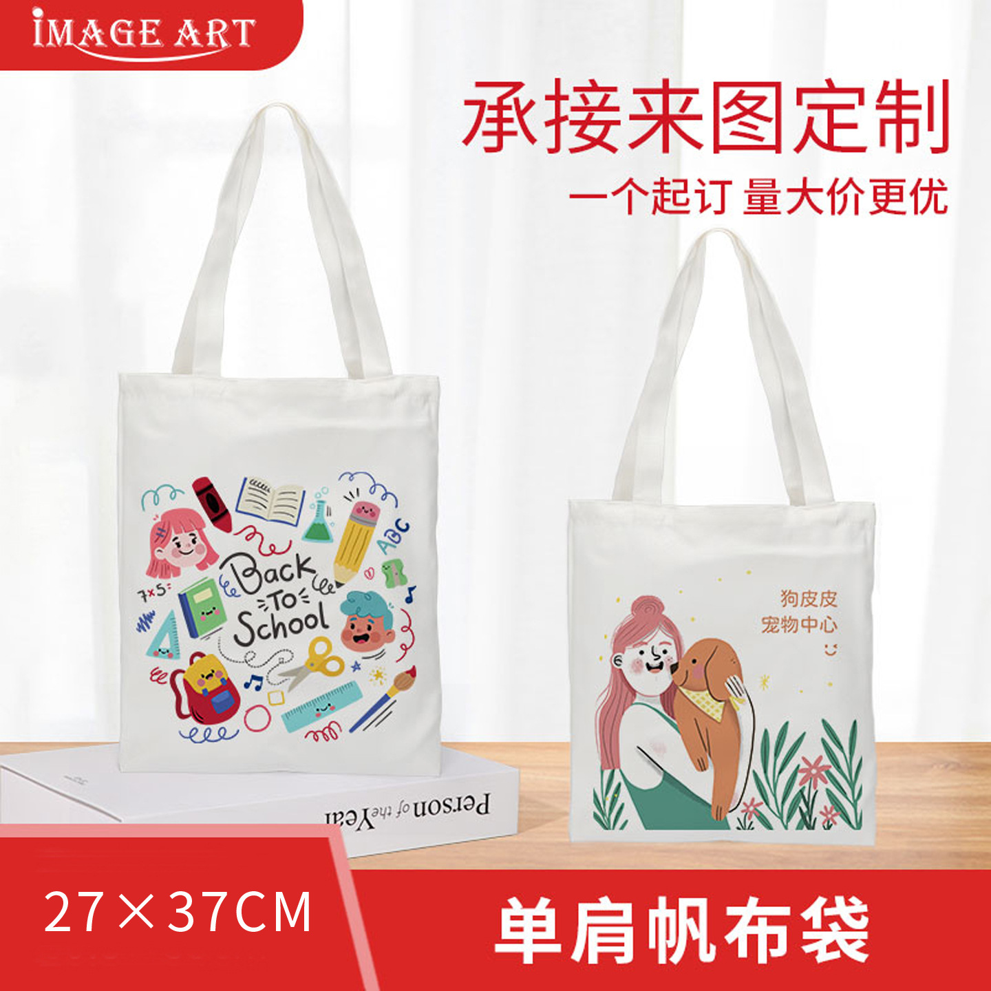 热转印空白帆布袋个性DIY白色12安帆布包手提袋 涤棉热升华帆布袋