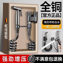全铜马桶伴侣冲洗喷枪套装一进二出迷你角阀卫生间妇洗器高压水枪
