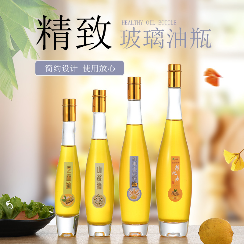 核桃油瓶橄欖油玻璃瓶山茶油包裝瓶帶蓋密封玫瑰籽油亞麻油分裝瓶