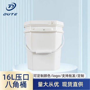 16L�˽�����Ͱ���w�ܷ���Ã�ˮ�����ͻ���ʳƷ���bͰ�Ӻ�PP���|