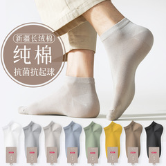 Men's Short Socks Spring and Autumn Version Pure Cotton Medium Short Sock Summer Sports Sweat Absorbent Deodorant Cotton Socks Black and White Men's Boat Socks