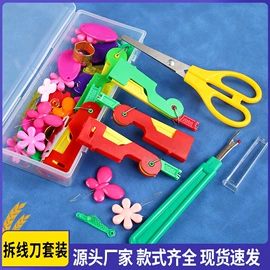 针线缝纫;毛纺纱;凿