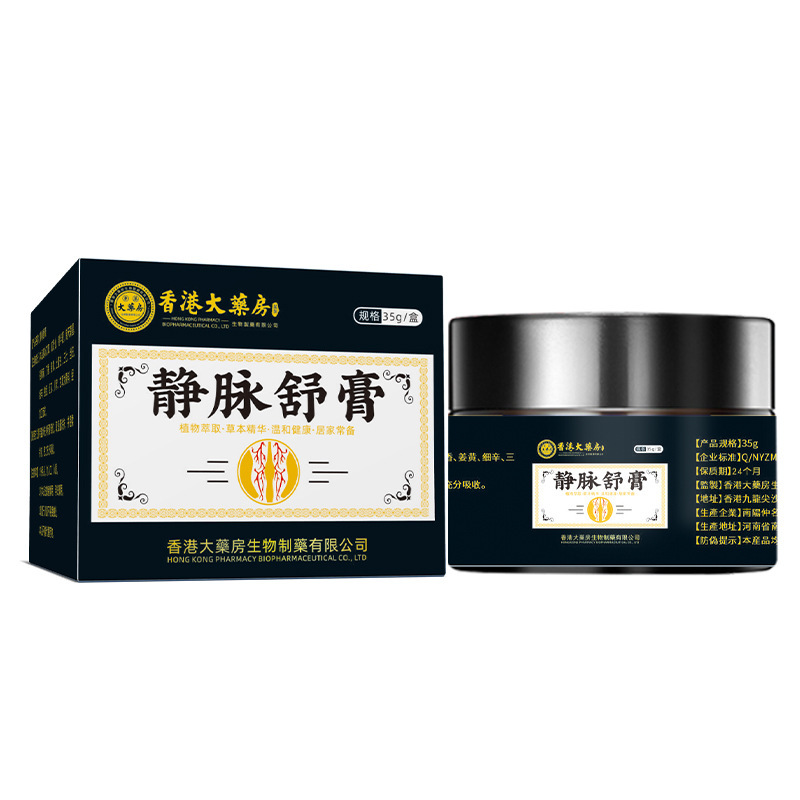 香港薬局脂肪康軟膏活絡軟膏ボディ結節ケア静脈石膏塗布脂肪卸売 1|undefined