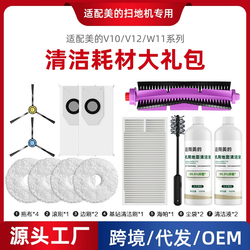 Compatible robot with accessories, detergent, 1012W