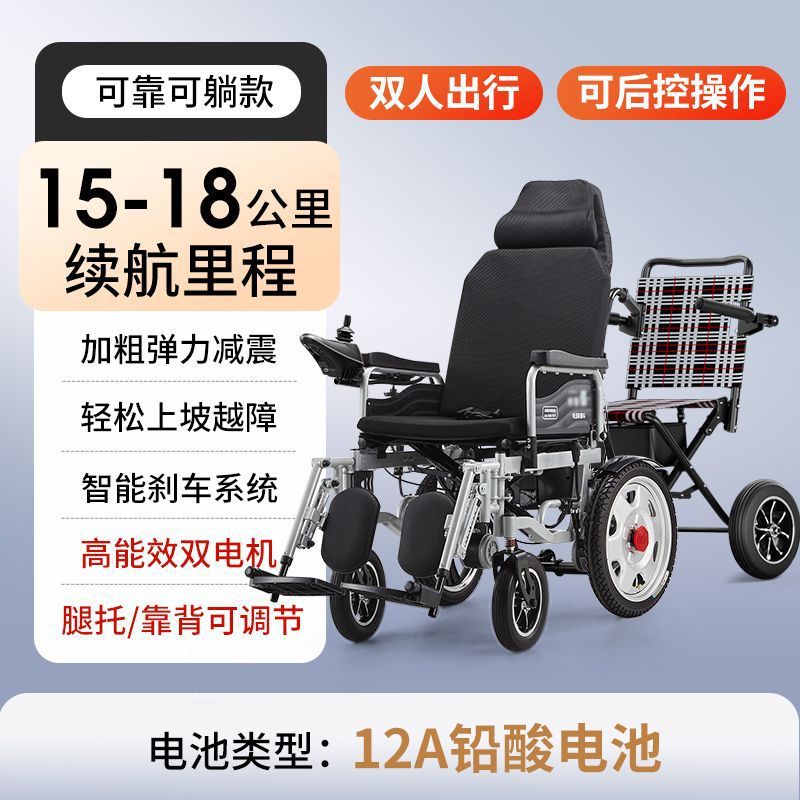 Auto Parts and Accessories | for Elderly - reclining-dual-control-12a-lead-acid-double