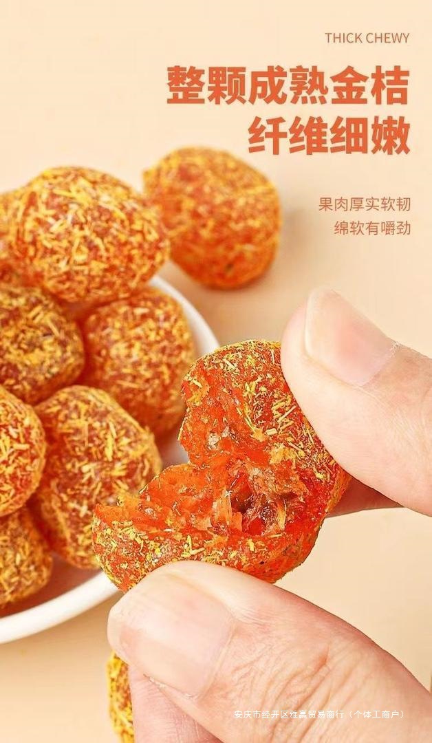 【락슈가금귤】 1.0kg봉【가족을 위한 필수 간식】