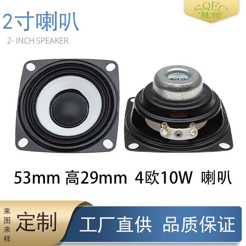 53mm角型内磁フルレンジスピーカー 2inch 中音域布巻き4Ω10W高音質スピーカー|undefined