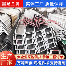 厂家现货批发201不锈钢槽钢  不锈钢U型钢工业型材不锈钢槽钢