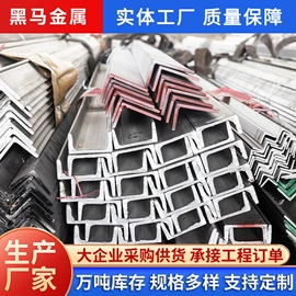 不锈钢板;不锈钢圆管;不锈钢槽钢