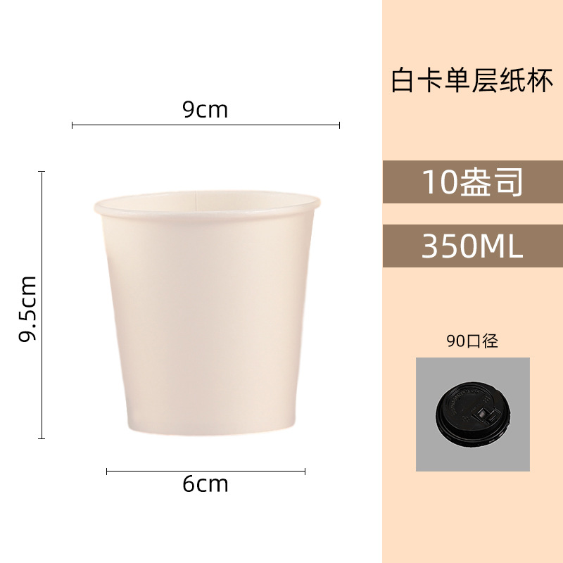 Taza de papel desechable personalizada taza de café de una sola capa engrosada blanca con tapa taza de bebida caliente taza de embalaje taza logotipo imprimible