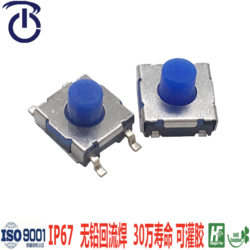 重力度防水蓝色柄软硅胶高寿命轻触按键微动开关
