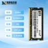 Notebook DDR4-3200-8GB