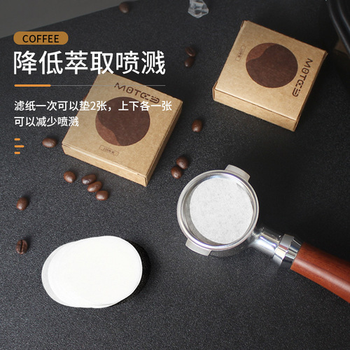 Italian coffee machine handle special powder bowl filter paper round secondary water separation filter paper filter piece 51/58mm universal